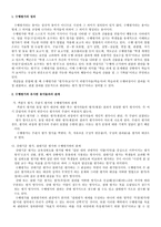 수행평가의 이론과 실제 미술과 수행평가를 중심으로-2