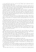 수행평가의 이론과 실제 미술과 수행평가를 중심으로-5