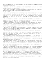 수행평가의 이론과 실제 미술과 수행평가를 중심으로-6