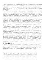수행평가의 이론과 실제 미술과 수행평가를 중심으로-7