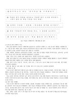 수행평가의 이론과 실제 미술과 수행평가를 중심으로-8