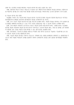 수행평가의 이론과 실제 미술과 수행평가를 중심으로-10