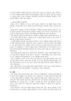 우리가 생각하는 한류의 미래-2