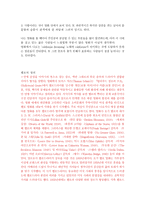 [장르연구] 중경삼림 - 정통멜로에 도전-4