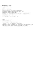 만화 영상의 상업성-2