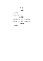 인디음악과 활성화 방안-2