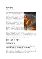 인디음악과 활성화 방안-3
