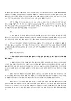 언더독 효과와 야구팀 응원의 상관관계-3