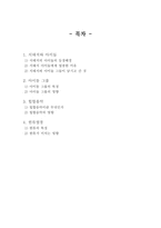 대중음악의 흐름 서태지와 아이들 등장배경 서태지와 아이들 열광한 이유 서태지와 아이들-2