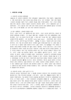 대중음악의 흐름 서태지와 아이들 등장배경 서태지와 아이들 열광한 이유 서태지와 아이들-3