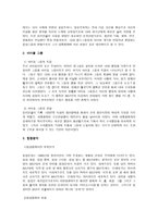 대중음악의 흐름 서태지와 아이들 등장배경 서태지와 아이들 열광한 이유 서태지와 아이들-4