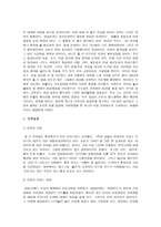 대중음악의 흐름 서태지와 아이들 등장배경 서태지와 아이들 열광한 이유 서태지와 아이들-5