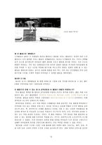체육과 교수 8228 학습 계획안 메트를 이용한 신체활동 평균대를 이용한 신체활동 튐틀을 이용한 신체활동-12