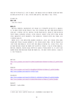 체육과 교수 8228 학습 계획안 메트를 이용한 신체활동 평균대를 이용한 신체활동 튐틀을 이용한 신체활동-16