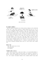 체육과 교수 8228 학습 계획안 메트를 이용한 신체활동 평균대를 이용한 신체활동 튐틀을 이용한 신체활동-18