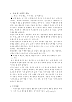 예체능 Wellness한 삶을 살 수 있는 방법-3