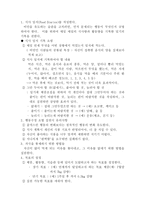 예체능 Wellness한 삶을 살 수 있는 방법-4