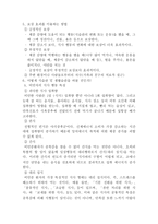 예체능 Wellness한 삶을 살 수 있는 방법-5