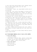 예체능 Wellness한 삶을 살 수 있는 방법-6