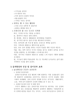 예체능 Wellness한 삶을 살 수 있는 방법-7