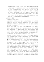 예체능 Wellness한 삶을 살 수 있는 방법-8