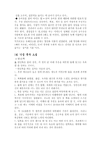 예체능 Wellness한 삶을 살 수 있는 방법-9