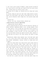 예체능 Wellness한 삶을 살 수 있는 방법-10