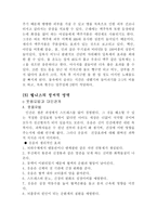 예체능 Wellness한 삶을 살 수 있는 방법-11