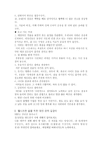 예체능 Wellness한 삶을 살 수 있는 방법-12
