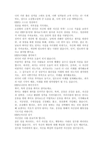 예체능 Wellness한 삶을 살 수 있는 방법-13
