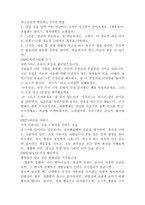 예체능 Wellness한 삶을 살 수 있는 방법-14