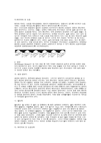 수영 지도법 자유형 평영 접영-2