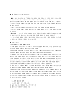 스포츠 영웅의 사회학-3