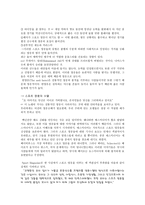 스포츠 영웅의 사회학-4