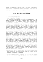 세종의 음악 사랑 세종 음악 업적 소개 세종 음악 업적 배경 세종 음악 업적 설명-3