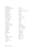 만화가 허영만 만화와 그의 인생-3
