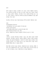 최신정보기술 3D IPTV 3D IPTV 정의 3D IPTV 장점 3D IPTV 제한 3D IPTV 회선망-4