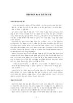 대중음악인의 예술의 전당 사용 논쟁-1