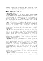 돌핀 수상 레저스포츠 박찬호 휘트니스 클럽의 비교 분석 박찬호 휘트니스 클럽-3