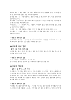 돌핀 수상 레저스포츠 박찬호 휘트니스 클럽의 비교 분석 박찬호 휘트니스 클럽-5