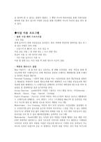 돌핀 수상 레저스포츠 박찬호 휘트니스 클럽의 비교 분석 박찬호 휘트니스 클럽-6