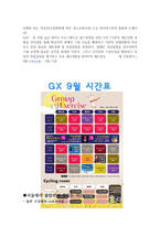 돌핀 수상 레저스포츠 박찬호 휘트니스 클럽의 비교 분석 박찬호 휘트니스 클럽-7