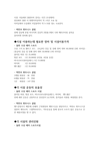 돌핀 수상 레저스포츠 박찬호 휘트니스 클럽의 비교 분석 박찬호 휘트니스 클럽-8