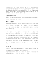 돌핀 수상 레저스포츠 박찬호 휘트니스 클럽의 비교 분석 박찬호 휘트니스 클럽-9