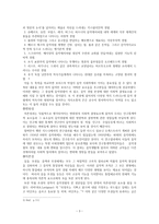 예체능 음악사회학의 이해와 목적 알퐁스 질버만 중심으로-3