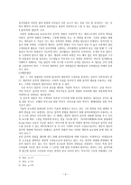 예체능 음악사회학의 이해와 목적 알퐁스 질버만 중심으로-4