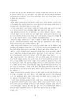 예체능 음악사회학의 이해와 목적 알퐁스 질버만 중심으로-5
