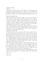 예체능 음악사회학의 이해와 목적 알퐁스 질버만 중심으로-6