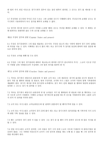 예체능 농구설명자료-11