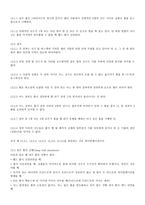 예체능 농구설명자료-15